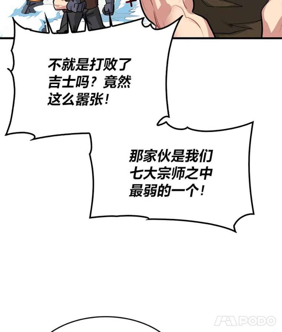 靠抽卡升级的顶级猎人更新到哪了漫画,4.游戏对决 91图