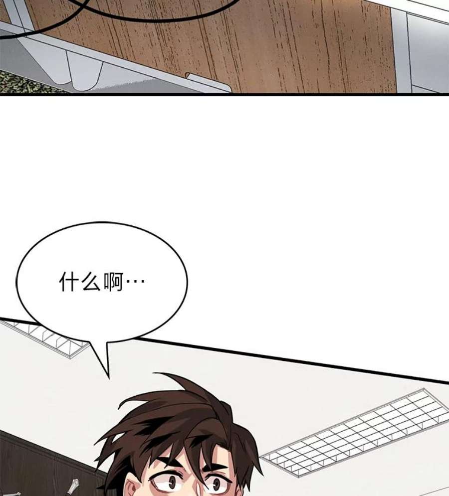 靠抽卡升级的顶级猎人更新到哪了漫画,4.游戏对决 43图