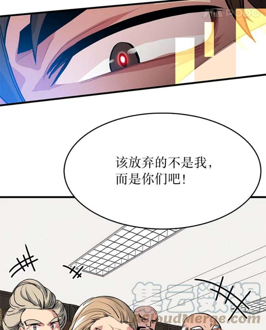 靠抽卡升级的顶级猎人更新到哪了漫画,4.游戏对决 77图