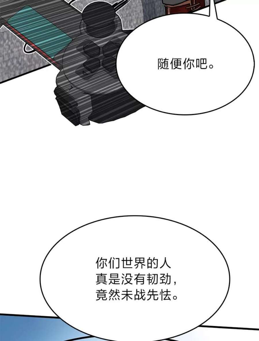 靠抽卡升级的顶级猎人更新到哪了漫画,4.游戏对决 72图