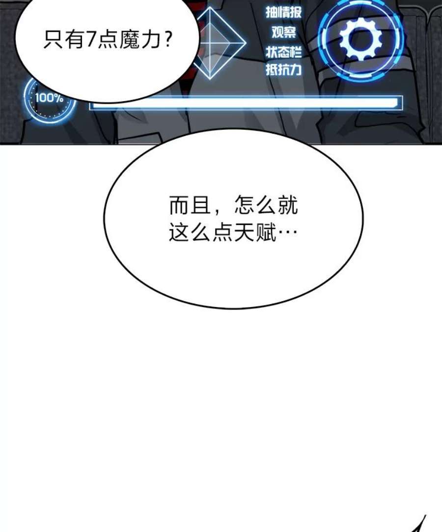 靠抽卡升级的顶级猎人更新到哪了漫画,4.游戏对决 114图