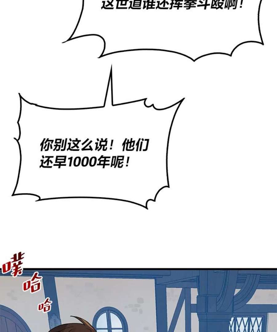 靠抽卡升级的顶级猎人更新到哪了漫画,4.游戏对决 19图