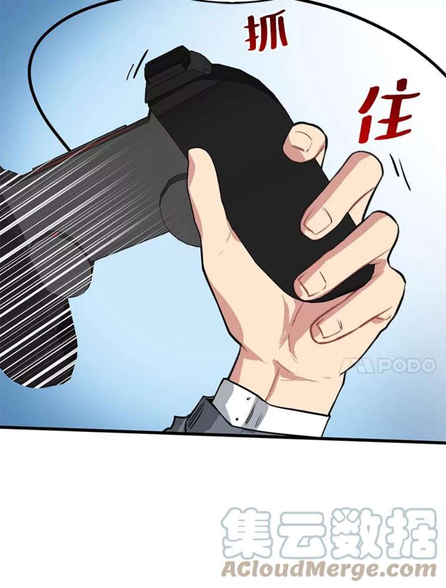 靠抽卡升级的顶级猎人更新到哪了漫画,4.游戏对决 73图