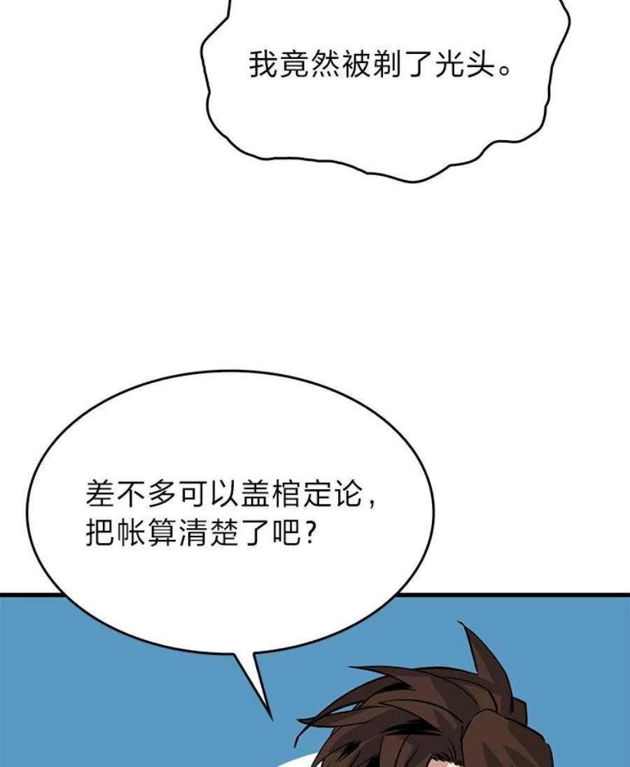 靠抽卡升级的顶级猎人更新到哪了漫画,4.游戏对决 86图