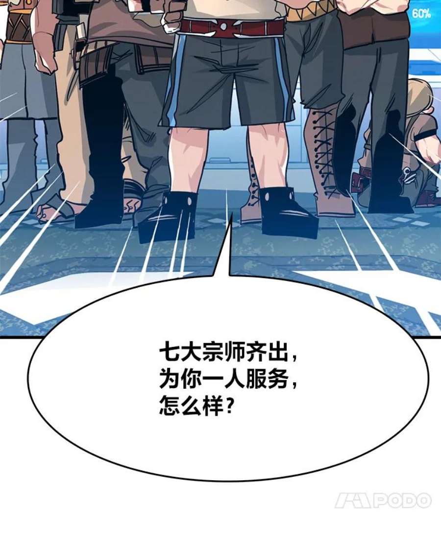 靠抽卡升级的顶级猎人更新到哪了漫画,4.游戏对决 104图