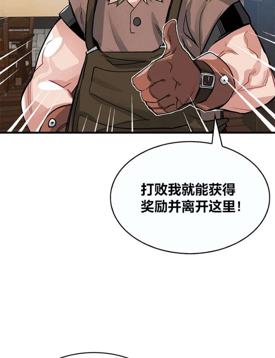 靠抽卡升级的顶级猎人更新到哪了漫画,4.游戏对决 8图