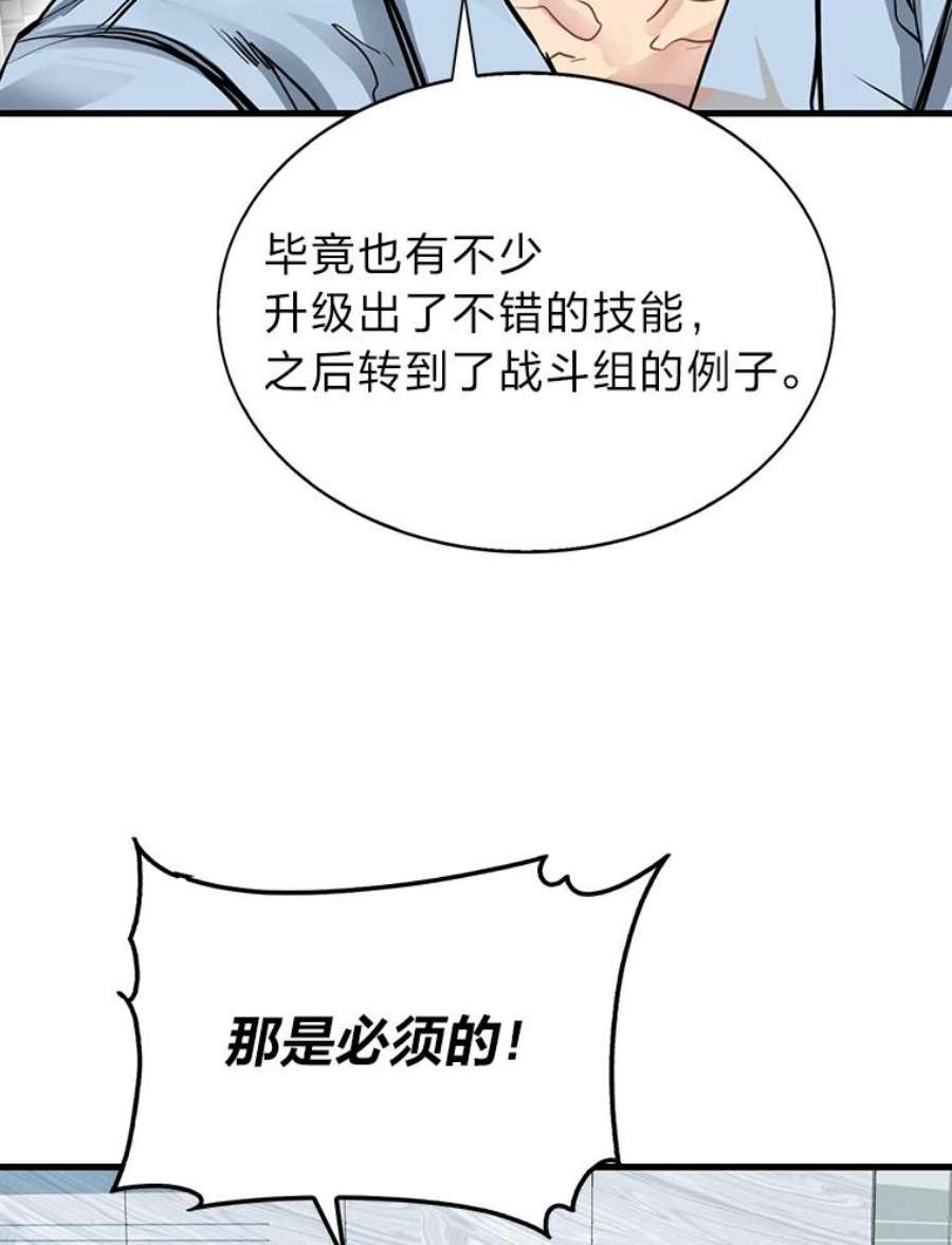 靠抽卡升级的顶级猎人更新到哪了漫画,5.万兵之王 107图