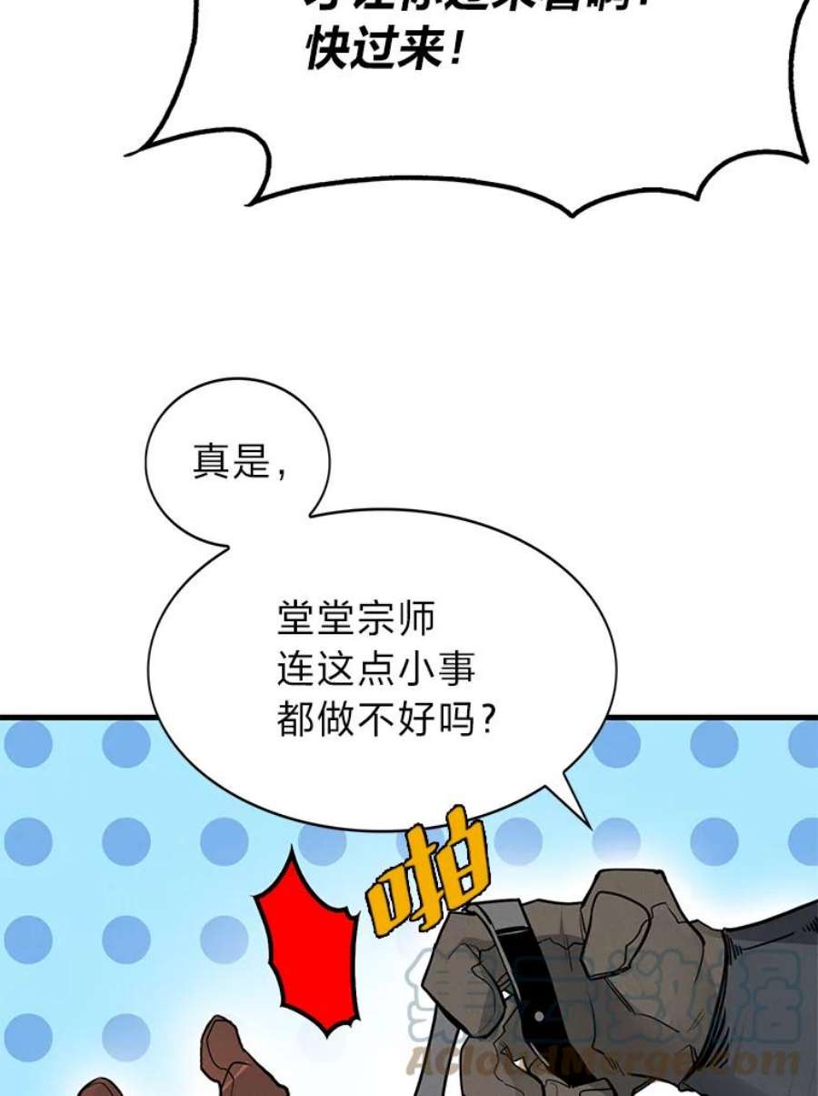 靠抽卡升级的顶级猎人更新到哪了漫画,5.万兵之王 5图