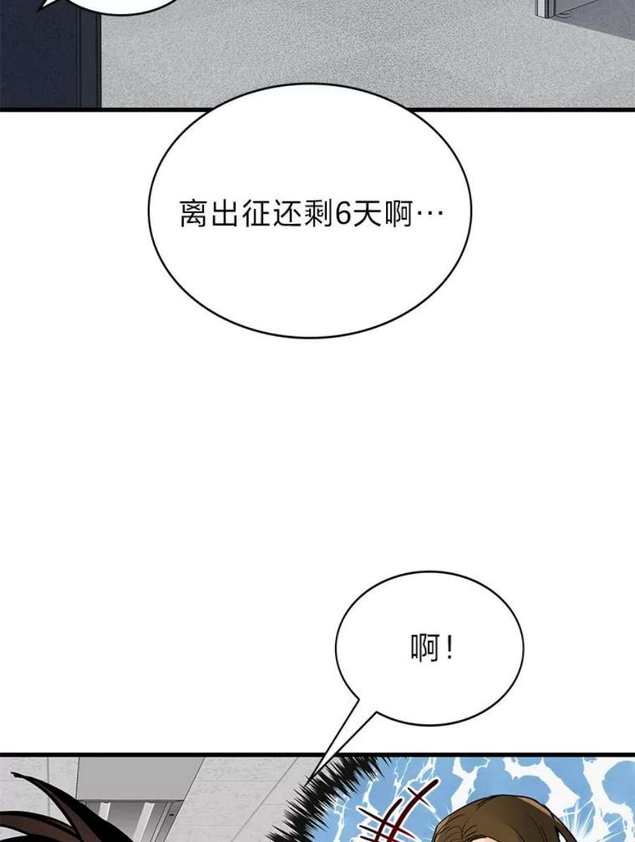 靠抽卡升级的顶级猎人更新到哪了漫画,5.万兵之王 100图