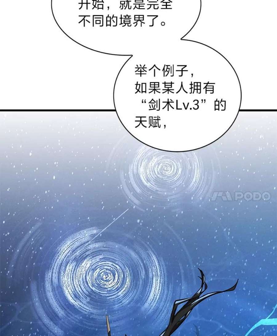 靠抽卡升级的顶级猎人更新到哪了漫画,5.万兵之王 20图