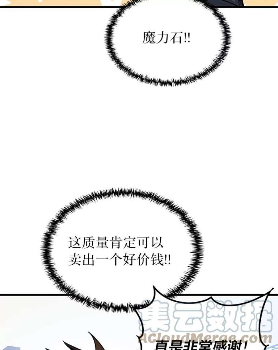 靠抽卡升级的顶级猎人更新到哪了漫画,5.万兵之王 57图