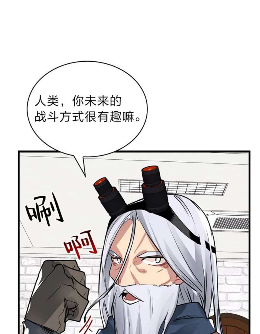 靠抽卡升级的顶级猎人更新到哪了漫画,5.万兵之王 32图