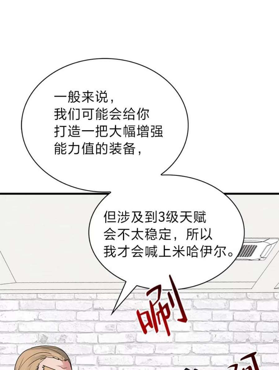 靠抽卡升级的顶级猎人更新到哪了漫画,5.万兵之王 26图