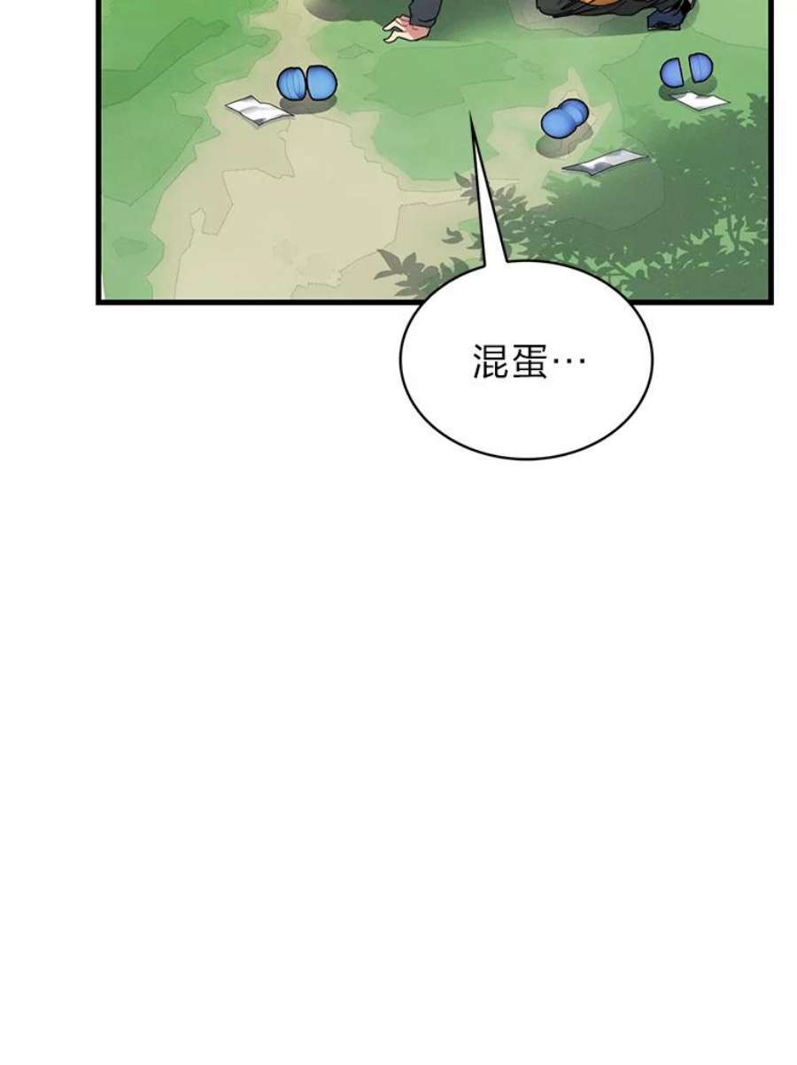 靠抽卡升级的顶级猎人更新到哪了漫画,5.万兵之王 90图