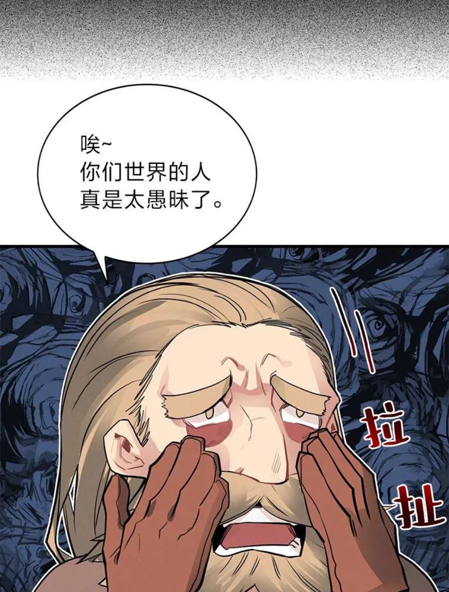 靠抽卡升级的顶级猎人更新到哪了漫画,5.万兵之王 15图