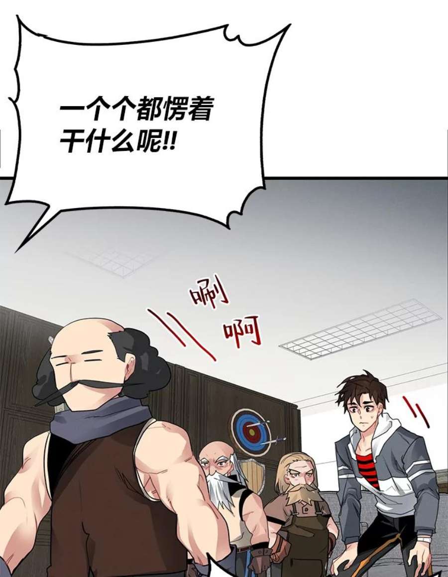 靠抽卡升级的顶级猎人更新到哪了漫画,5.万兵之王 34图