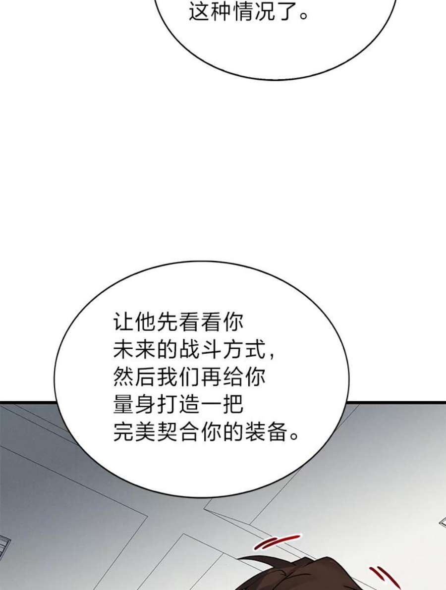 靠抽卡升级的顶级猎人更新到哪了漫画,5.万兵之王 28图