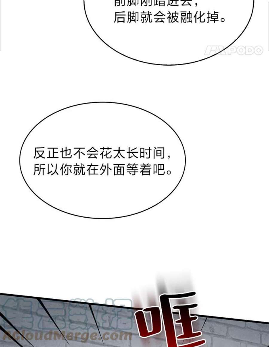 靠抽卡升级的顶级猎人更新到哪了漫画,5.万兵之王 37图