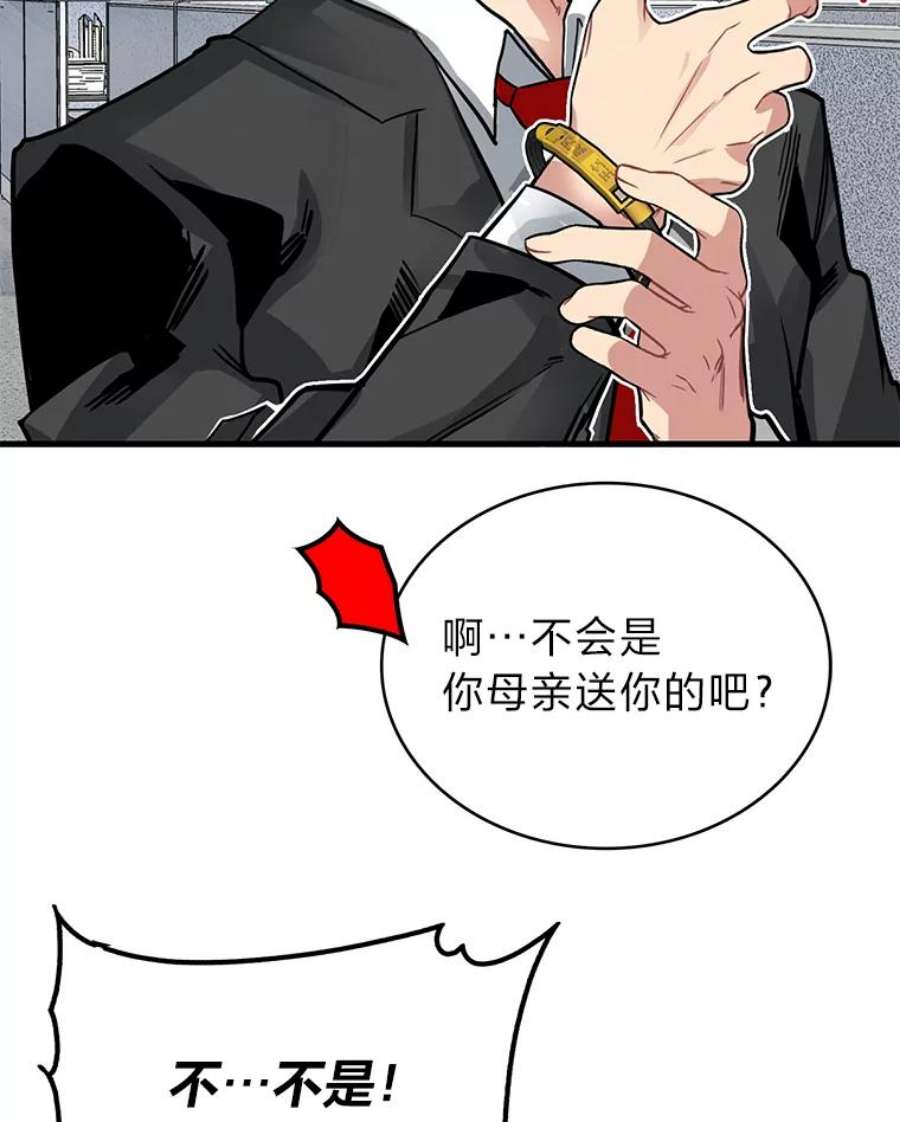 靠抽卡升级的顶级猎人更新到哪了漫画,5.万兵之王 112图