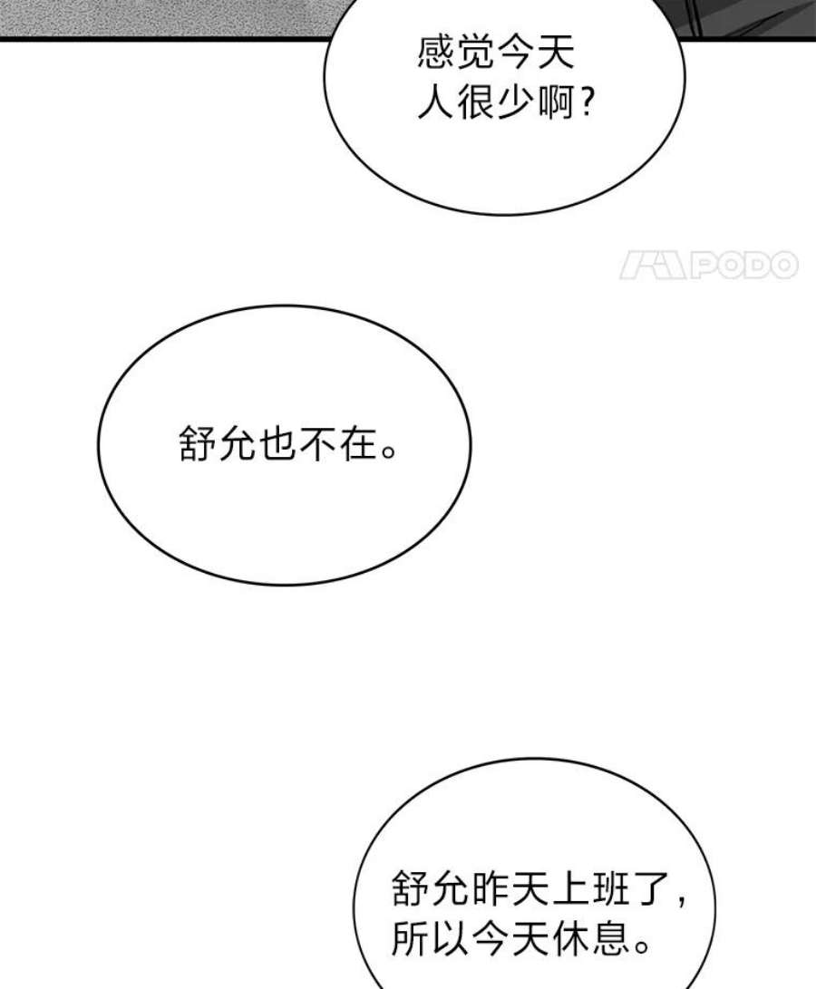 靠抽卡升级的顶级猎人更新到哪了漫画,5.万兵之王 95图