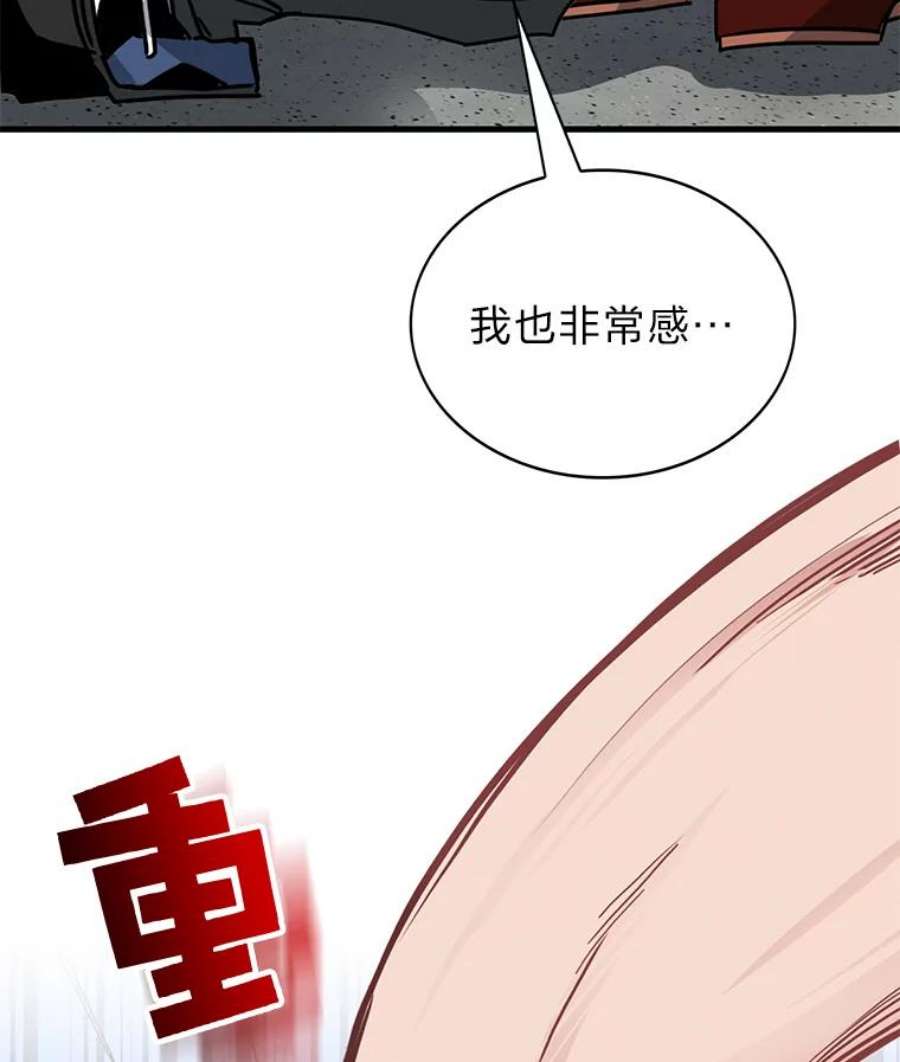 靠抽卡升级的顶级猎人更新到哪了漫画,5.万兵之王 63图