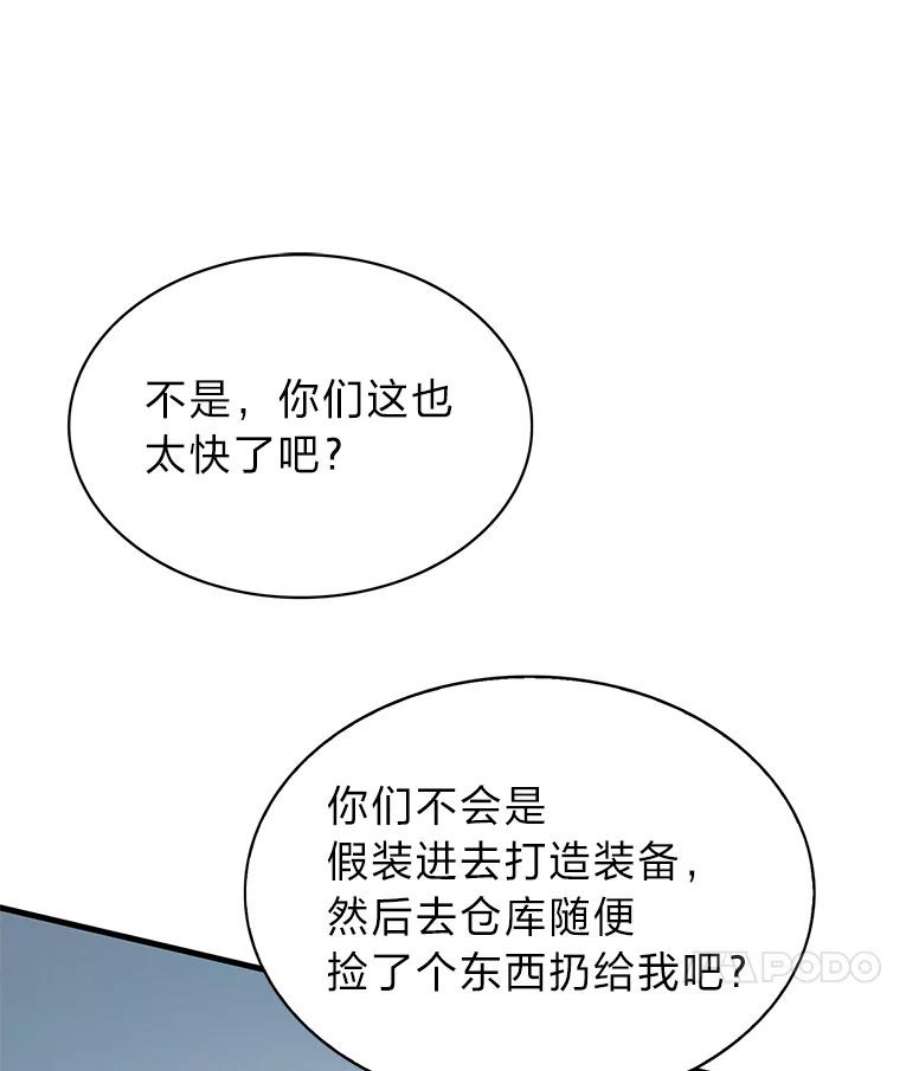 靠抽卡升级的顶级猎人更新到哪了漫画,5.万兵之王 47图