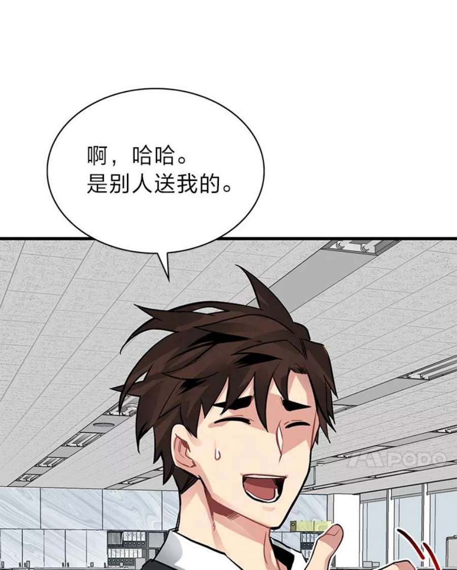 靠抽卡升级的顶级猎人更新到哪了漫画,5.万兵之王 111图