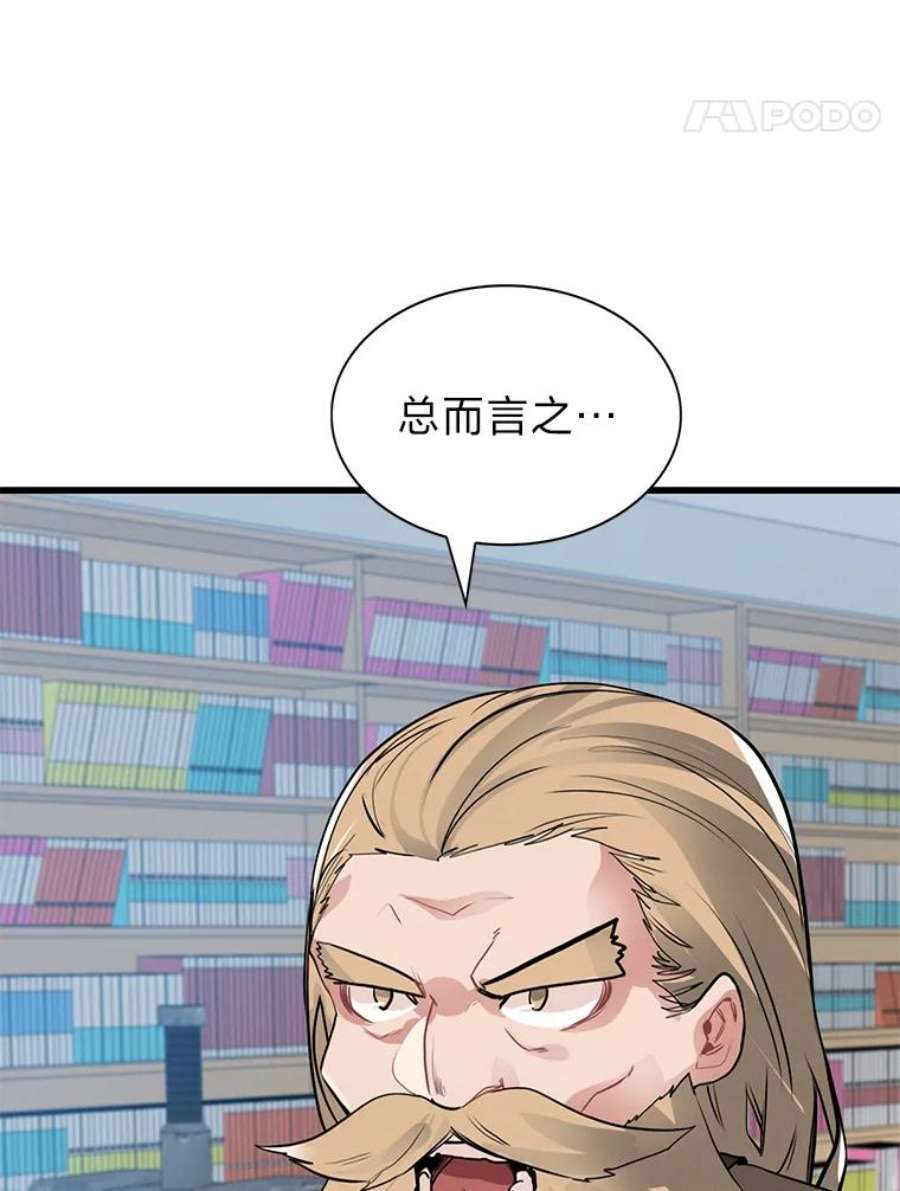 靠抽卡升级的顶级猎人更新到哪了漫画,5.万兵之王 24图