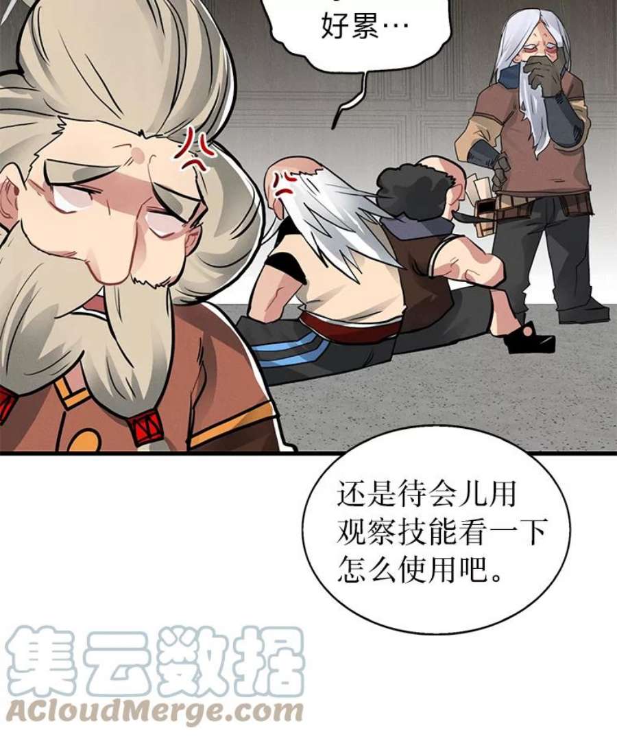 靠抽卡升级的顶级猎人更新到哪了漫画,5.万兵之王 53图