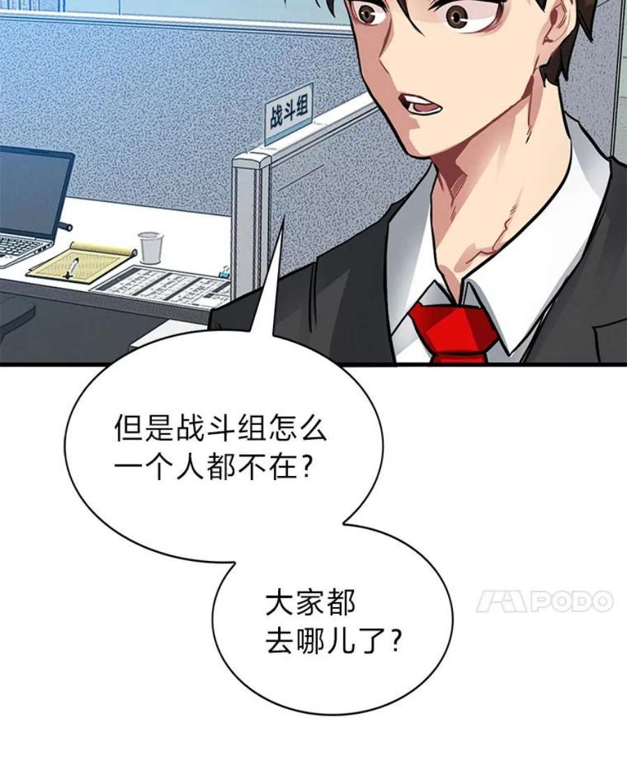 靠抽卡升级的顶级猎人更新到哪了漫画,5.万兵之王 98图