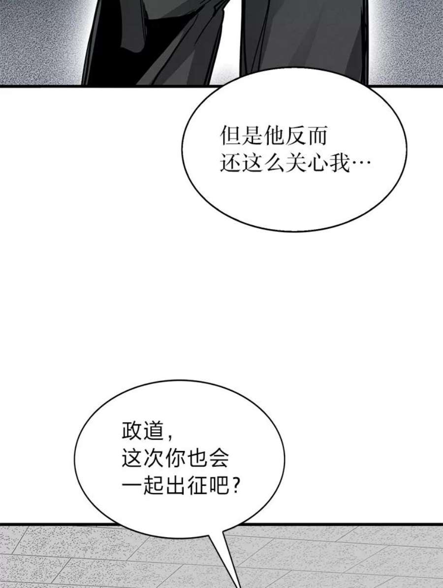 靠抽卡升级的顶级猎人更新到哪了漫画,5.万兵之王 104图