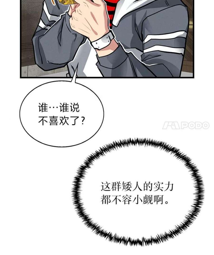 靠抽卡升级的顶级猎人更新到哪了漫画,5.万兵之王 51图