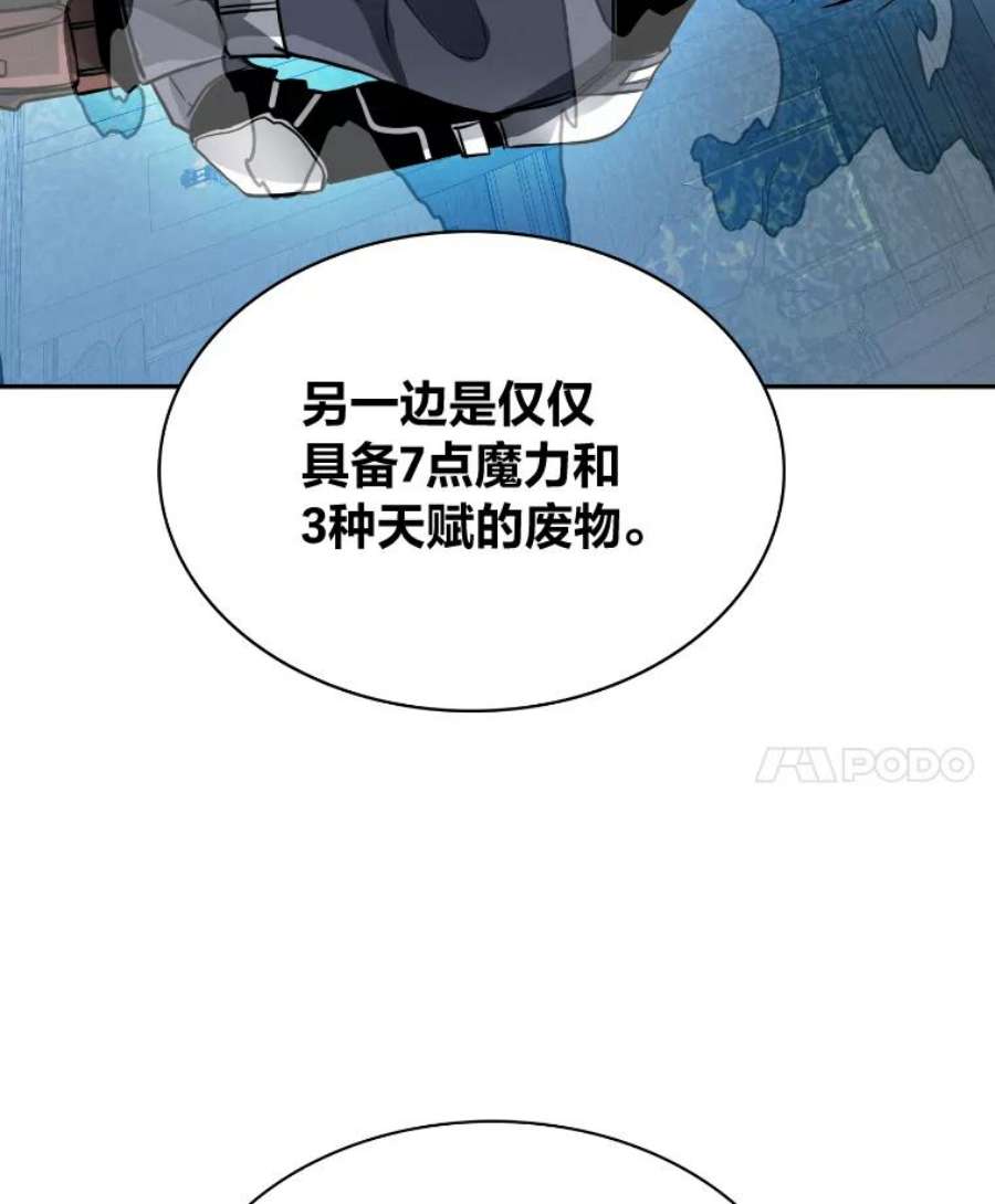 靠抽卡升级的顶级猎人更新到哪了漫画,6.出征地牢 78图