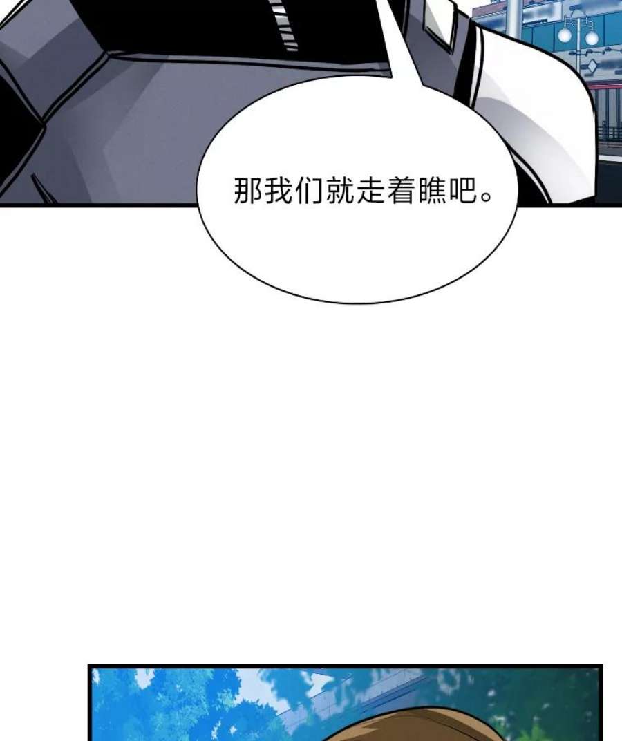 靠抽卡升级的顶级猎人更新到哪了漫画,6.出征地牢 19图