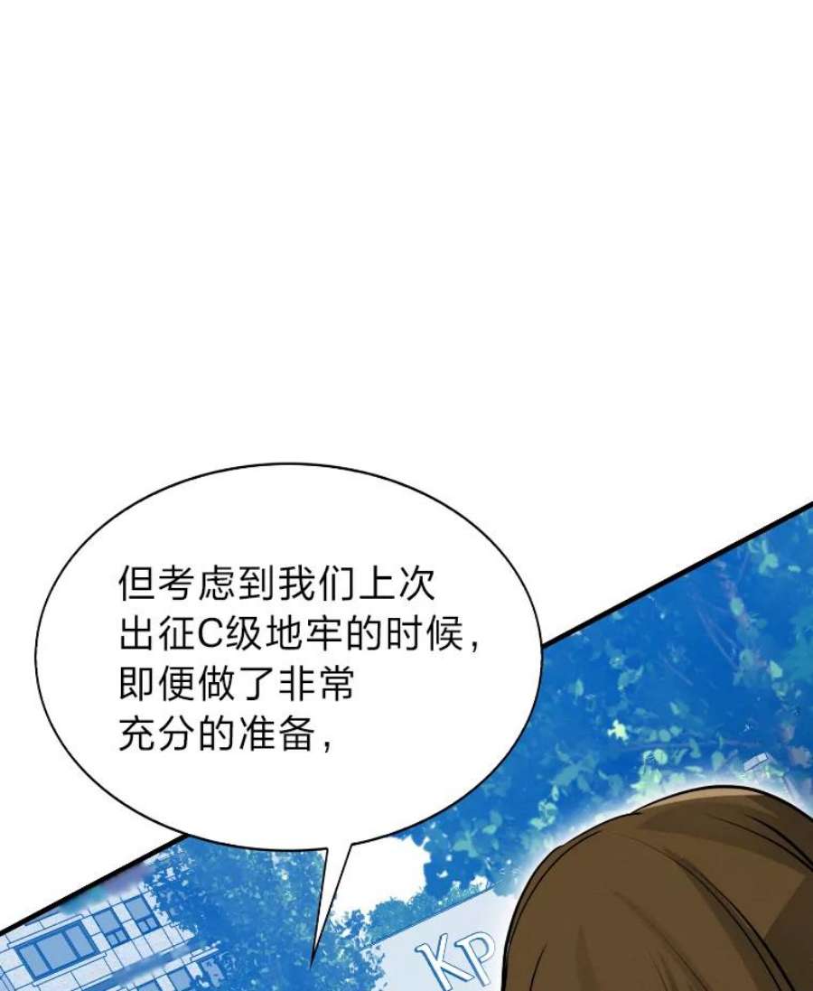 靠抽卡升级的顶级猎人更新到哪了漫画,6.出征地牢 24图