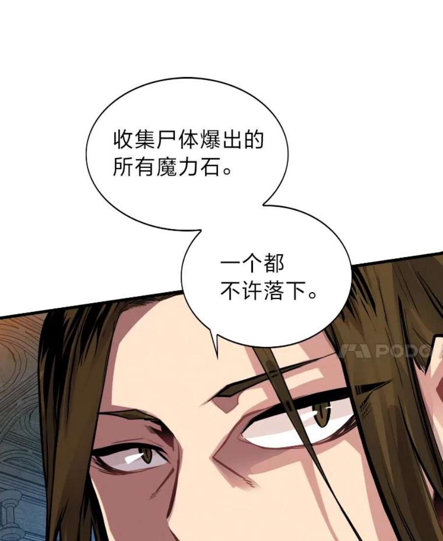 靠抽卡升级的顶级猎人更新到哪了漫画,6.出征地牢 54图