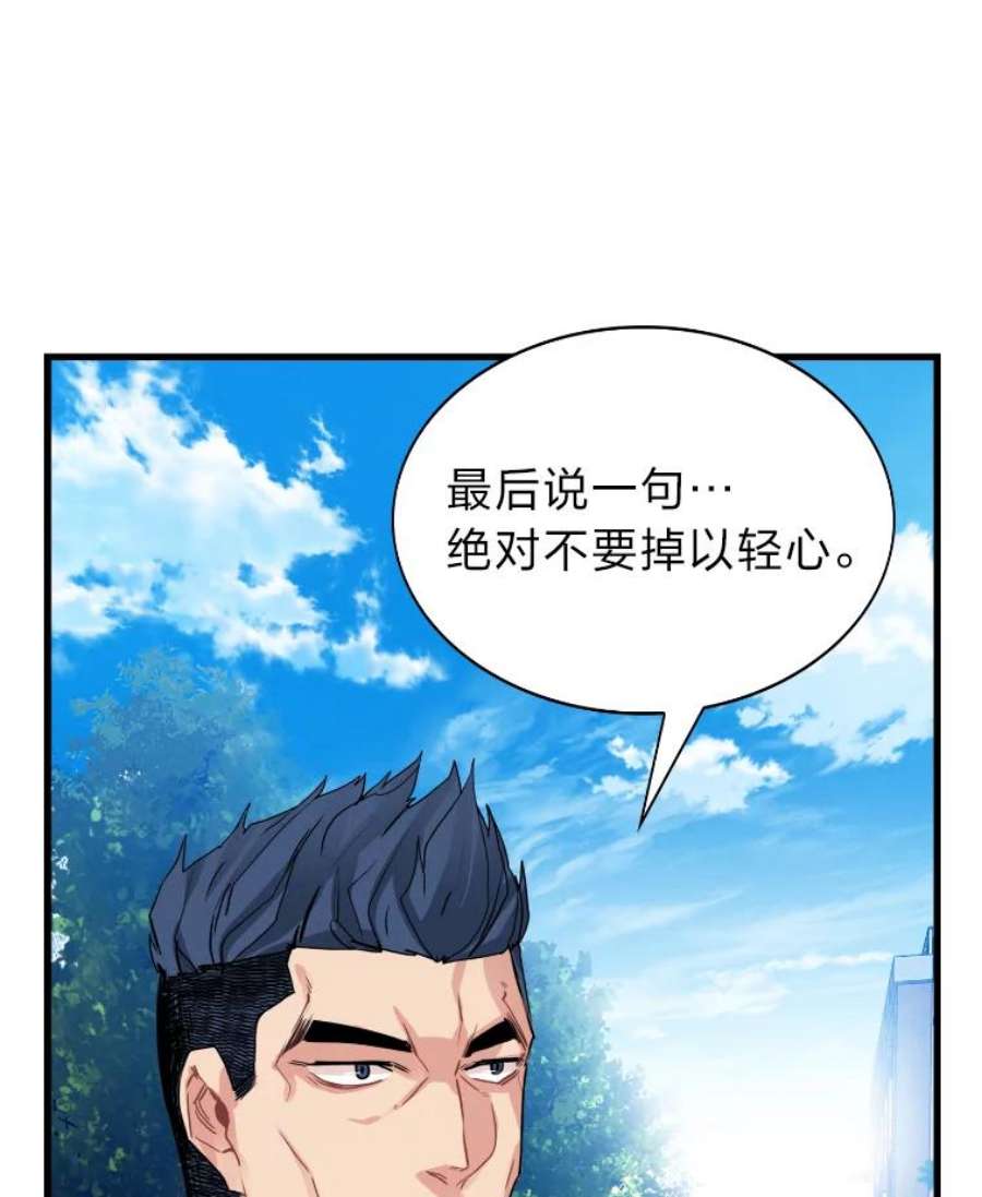 靠抽卡升级的顶级猎人更新到哪了漫画,6.出征地牢 28图