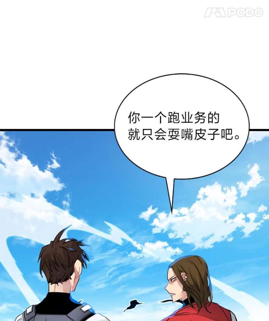 靠抽卡升级的顶级猎人更新到哪了漫画,6.出征地牢 15图