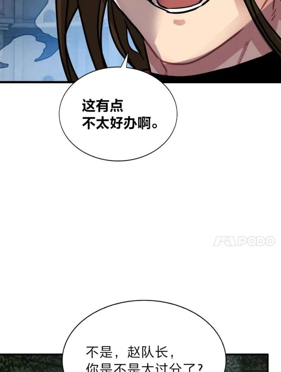 靠抽卡升级的顶级猎人更新到哪了漫画,6.出征地牢 115图