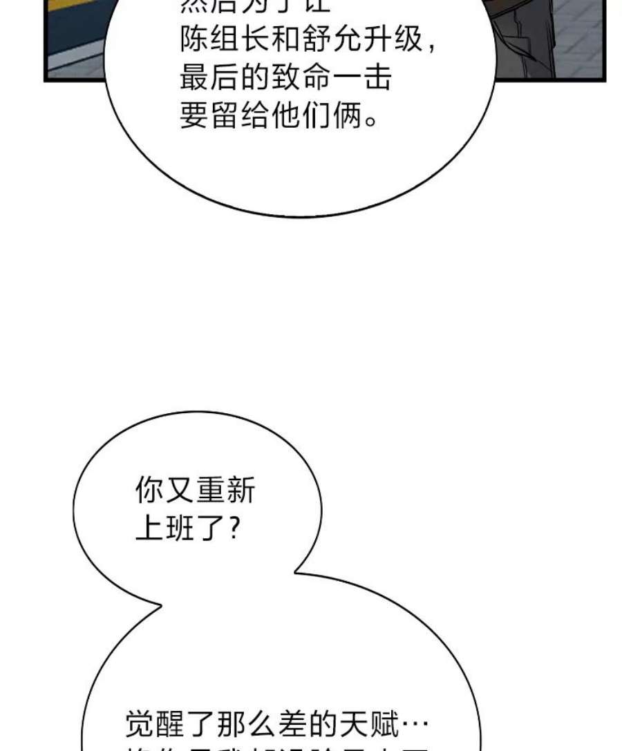 靠抽卡升级的顶级猎人更新到哪了漫画,6.出征地牢 12图