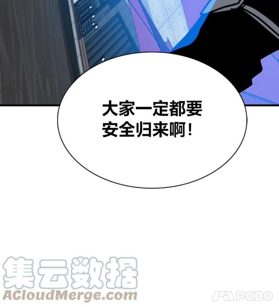 靠抽卡升级的顶级猎人更新到哪了漫画,6.出征地牢 33图