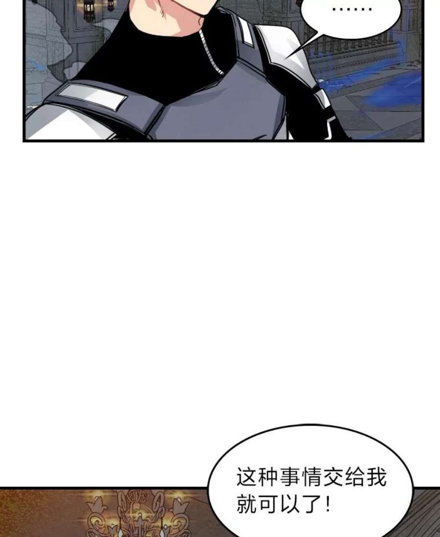 靠抽卡升级的顶级猎人更新到哪了漫画,6.出征地牢 56图