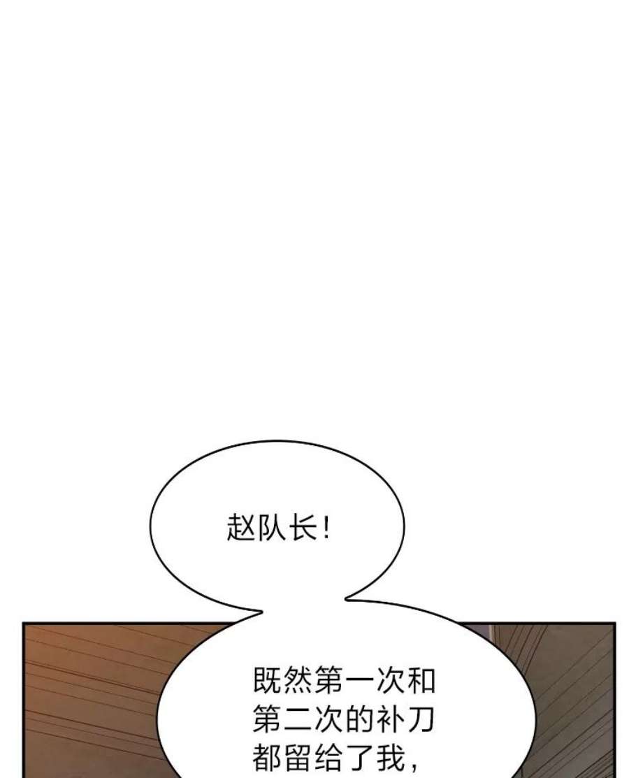 靠抽卡升级的顶级猎人更新到哪了漫画,6.出征地牢 70图