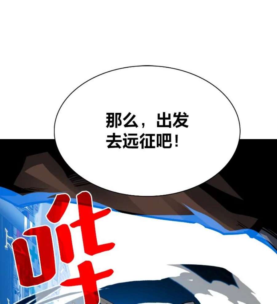 靠抽卡升级的顶级猎人更新到哪了漫画,6.出征地牢 30图