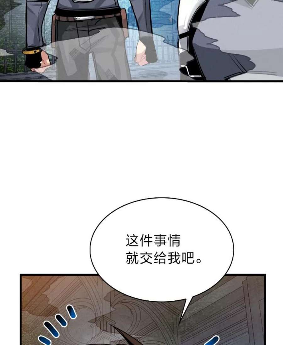 靠抽卡升级的顶级猎人更新到哪了漫画,6.出征地牢 60图