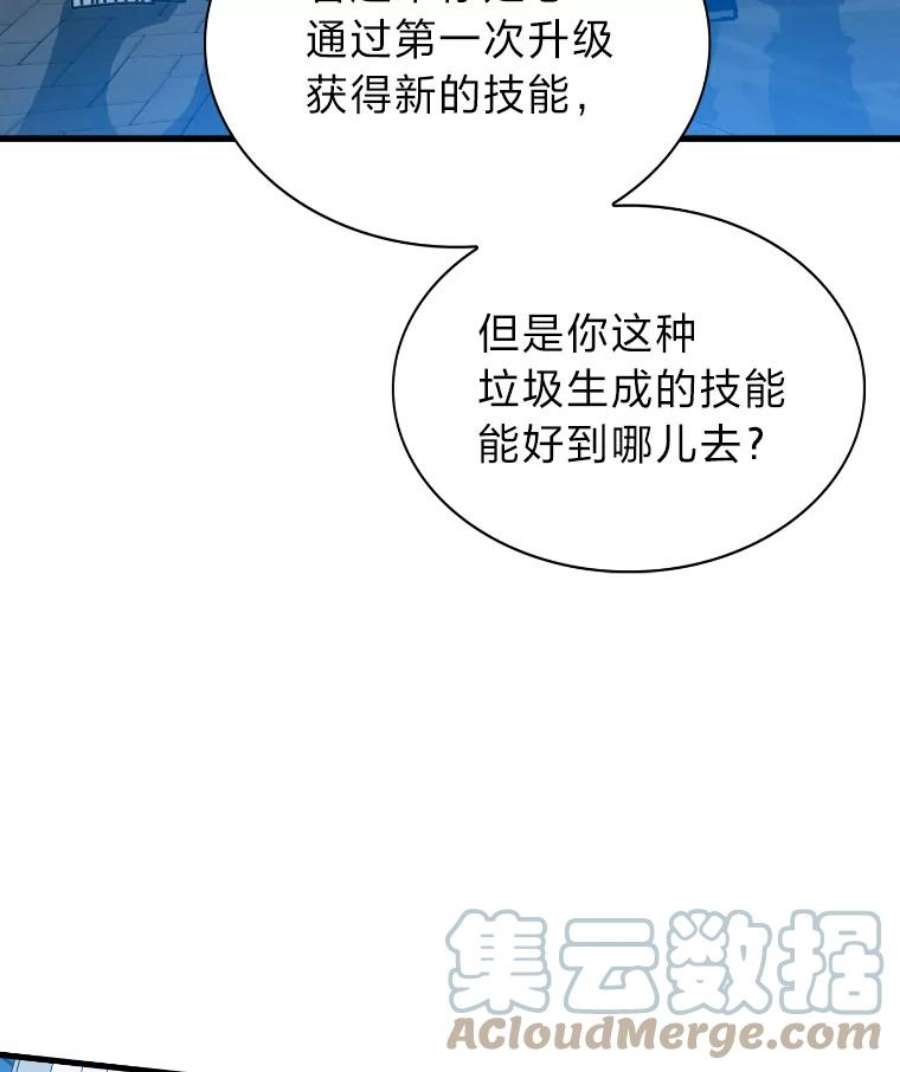 靠抽卡升级的顶级猎人更新到哪了漫画,6.出征地牢 17图