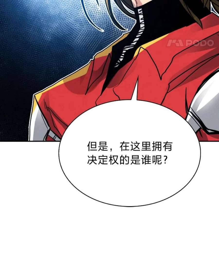 靠抽卡升级的顶级猎人更新到哪了漫画,6.出征地牢 82图