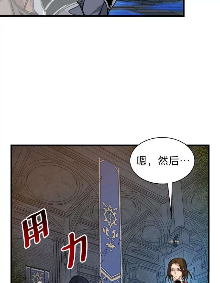 靠抽卡升级的顶级猎人更新到哪了漫画,6.出征地牢 52图