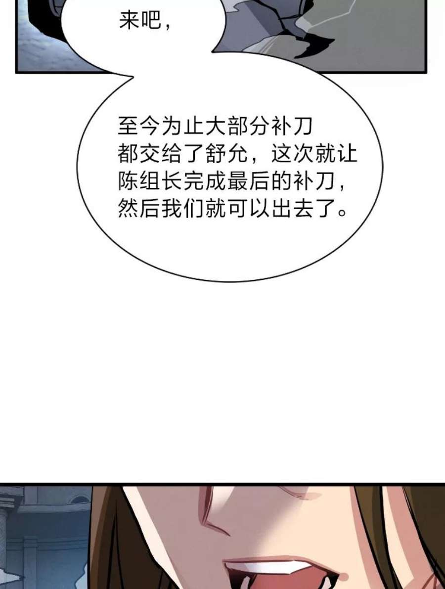 靠抽卡升级的顶级猎人更新到哪了漫画,6.出征地牢 114图