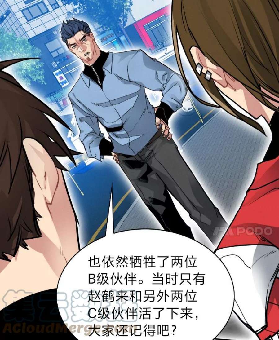 靠抽卡升级的顶级猎人更新到哪了漫画,6.出征地牢 25图